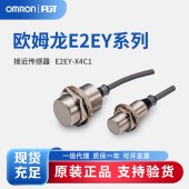 OMRON 欧姆龙 接近传感器 E2EY-X4C1 2M
