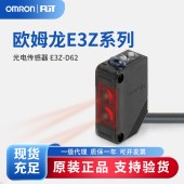 OMRON 欧姆龙 内置小型放大器型光电传感器 E3Z-D62 2M