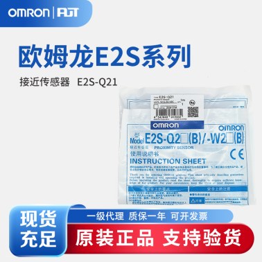 OMRON 欧姆龙 接近传感器 E2S-Q21 1M BY OMS