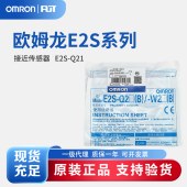 OMRON 欧姆龙 接近传感器 E2S-Q21 1M BY OMS