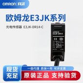 OMRON 欧姆龙 AC/DC自由电源型光电传感器 E3JK-DR14-C 2M OMS