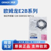 OMRON 欧姆龙 接近传感器 E2B-S08KS02-WP-C1 2M