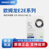 OMRON 欧姆龙 小径型接近传感器 E2E-S05S12-WC-C1 2M OMS