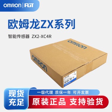 OMRON 欧姆龙 智能传感器 激光CMOS型 ZX2-XC4R