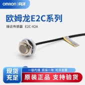 OMRON 欧姆龙 放大器分离接近传感器 （旋钮型） E2C-X2A 3M
