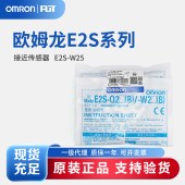 OMRON 欧姆龙 接近传感器 E2S-W25 2M BY OMS