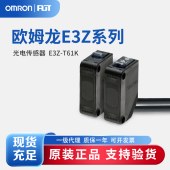 OMRON 欧姆龙 内置小型放大器型光电传感器 E3Z-T61K 2M