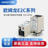 OMRON 欧姆龙 放大器分离接近传感器 （旋钮型） E2C-GF4A