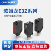 OMRON 欧姆龙 内置小型放大器型光电传感器 E3Z-D86