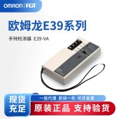 OMRON 欧姆龙 光电传感器 手持检测器 E39-VA