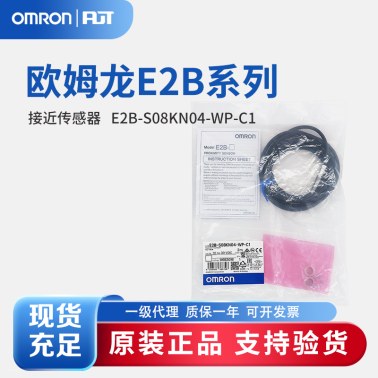 OMRON 欧姆龙 接近传感器 E2B-S08KN04-WP-C1 2M
