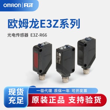 OMRON 欧姆龙 内置小型放大器型光电传感器 E3Z-R66