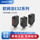 OMRON 欧姆龙 内置小型放大器型光电传感器 E3Z-R66