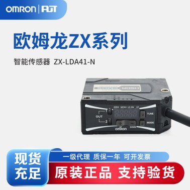 OMRON 欧姆龙 智能传感器 激光型 ZX-LDA41-N 2M