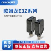 OMRON 欧姆龙 内置小型放大器型光电传感器 E3Z-T86