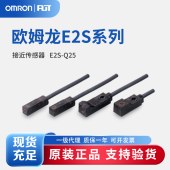 OMRON 欧姆龙 接近传感器 E2S-Q25 2M BY OMS