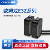 OMRON 欧姆龙 内置小型放大器型光电传感器 E3Z-T81 2M