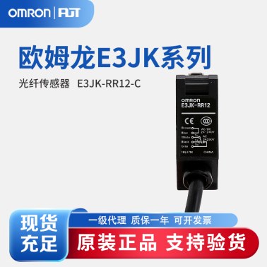 OMRON 欧姆龙 AC/DC自由电源型光电传感器 E3JK-RR12-C 2M OMS
