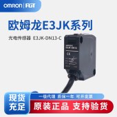 OMRON 欧姆龙 AC/DC自由电源型光电传感器 E3JK-DN13-C 2M OMS