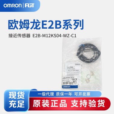 OMRON 欧姆龙 接近传感器 E2B-M12KS04-WZ-C1 2M