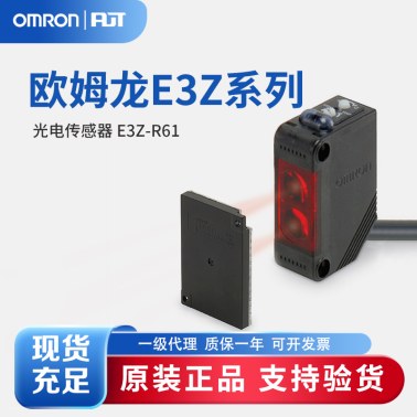 OMRON 欧姆龙 内置小型放大器型光电传感器 E3Z-R61 2M