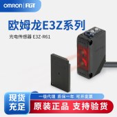 OMRON 欧姆龙 内置小型放大器型光电传感器 E3Z-R61 2M