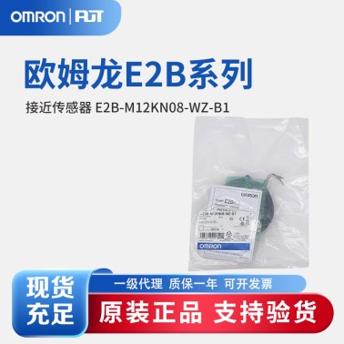 OMRON 欧姆龙 接近传感器 E2B-M12KN08-WZ-B1 2M