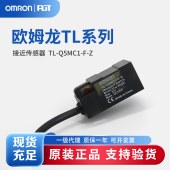 OMRON 欧姆龙 接近传感器 TL-Q5MC1-F-Z 2M BY OMS
