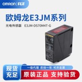 OMRON 欧姆龙 光电传感器 E3JM-DS70M4T-G BY OMC