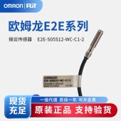 OMRON 欧姆龙 小径型接近传感器 E2E-S05S12-WC-C1-2 2M OMS