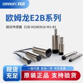 OMRON 欧姆龙 接近传感器 E2B-M18KN16-M1-B1