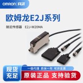 OMRON 欧姆龙 接近传感器(长距离型) E2J-W20MA 1M