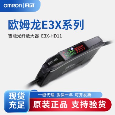 OMRON 欧姆龙 智能光纤放大器 E3X-HD11 2M OMS