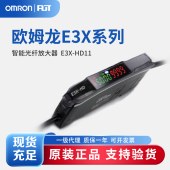 OMRON 欧姆龙 智能光纤放大器 E3X-HD11 2M OMS