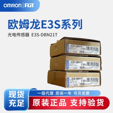OMRON 欧姆龙 透明体验光电传感器 E3S-DBN21T OMS