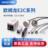 OMRON 欧姆龙 放大器分离接近传感器 （旋钮型） E2C-X1R5A 3M