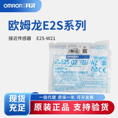 OMRON 欧姆龙 接近传感器 E2S-W21 2M BY OMS
