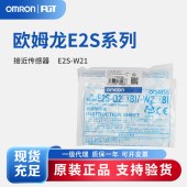 OMRON 欧姆龙 接近传感器 E2S-W21 2M BY OMS
