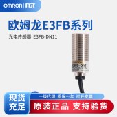 OMRON 欧姆龙 圆柱型光电传感器 E3FB-DN11 2M OMS
