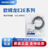 OMRON 欧姆龙 接近传感器 E2E-X8MD2 2M BY OMS