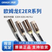 OMRON 欧姆龙 耐油接近传感器 标准型 E2ER-X2D1-M1TGJ 0.3M