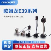 OMRON 欧姆龙 光电传感器 传感器调节器 E39-L151
