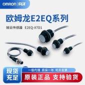 OMRON 欧姆龙 接近传感器 E2EQ-X7D1 2M