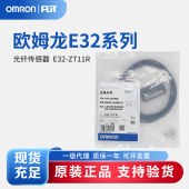 OMRON 欧姆龙 光纤传感器 E32-ZT11R 2M