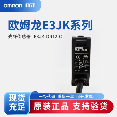 OMRON 欧姆龙 AC/DC自由电源型光电传感器 E3JK-DR12-C 2M OMS