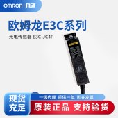OMRON 欧姆龙 小型探头放大器分离型光电开关 E3C-JC4P 2M