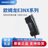 OMRON 欧姆龙 彩色光纤放大器 E3NX-CA11 2M