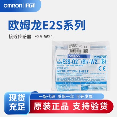 OMRON 欧姆龙 接近传感器 E2S-W21 1M BY OMS