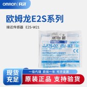 OMRON 欧姆龙 接近传感器 E2S-W21 1M BY OMS