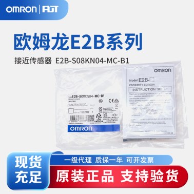 OMRON 欧姆龙 接近传感器 E2B-S08KN04-MC-B1